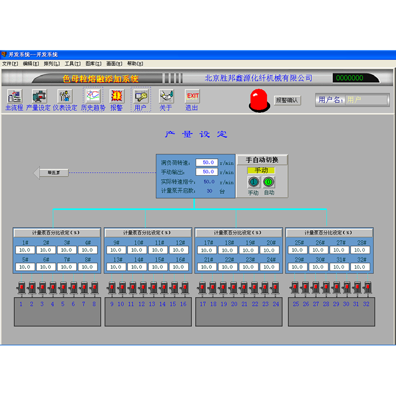 Matunaw ang Direct Spinning Masterbatch Adding Equipment