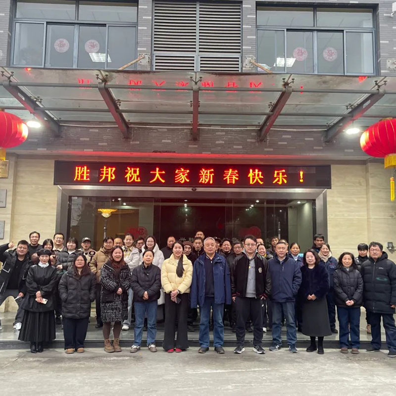 Mainit na Ginanap ang Shengbang Technology 2026 Spring Festival Gala!