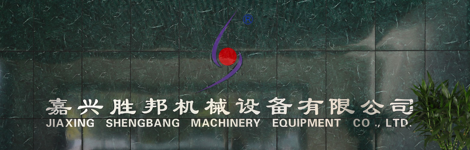 Jiaxing Shengbang Mechanical Equipment Co, Ltd.